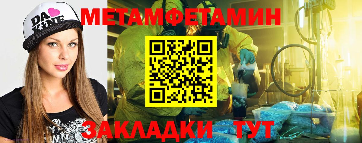 Амфетамин Premium  Вход с VPN  MEGA зеркало  Томск 