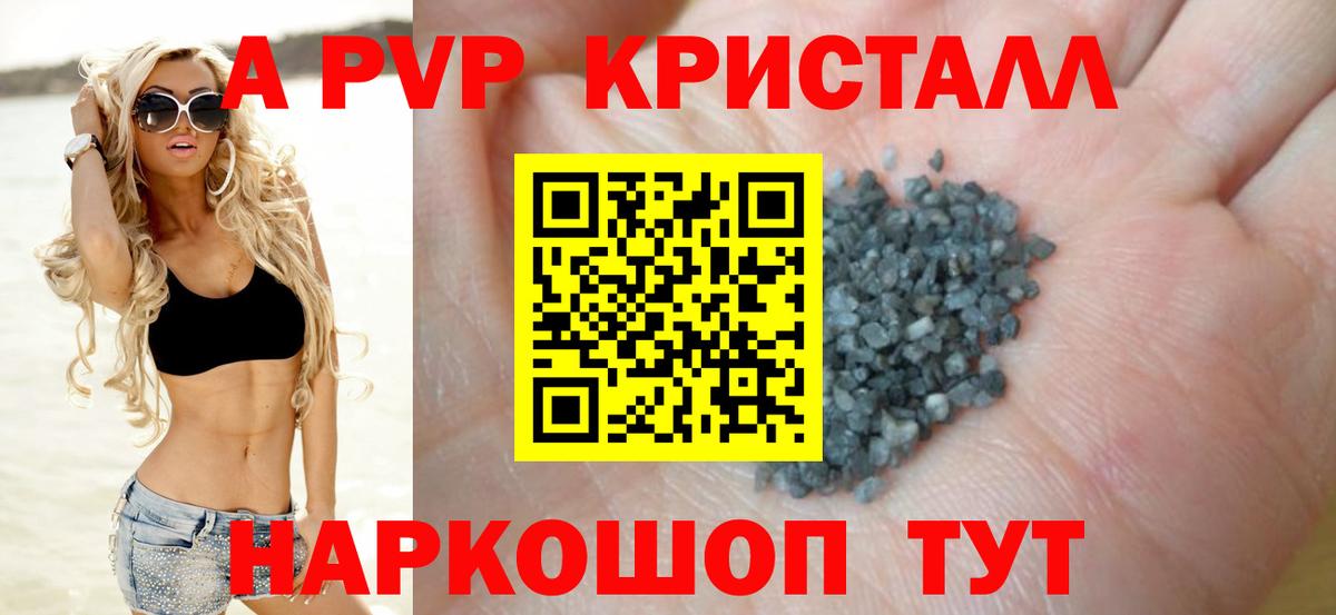 APVP  Альфа ПВП VHQ  Томск  купить наркотик  APVP мука  Вход с VPN 