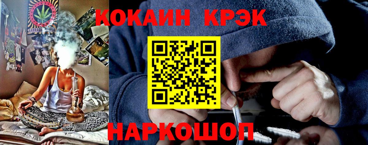 Кокаин 97% Томск
