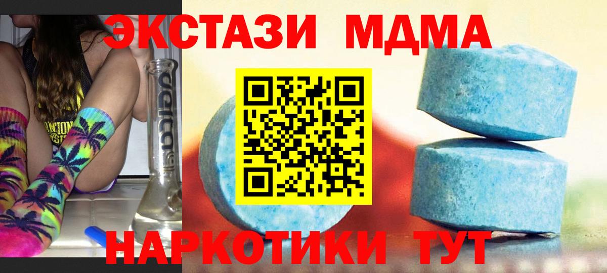 Экстази Cube Томск
