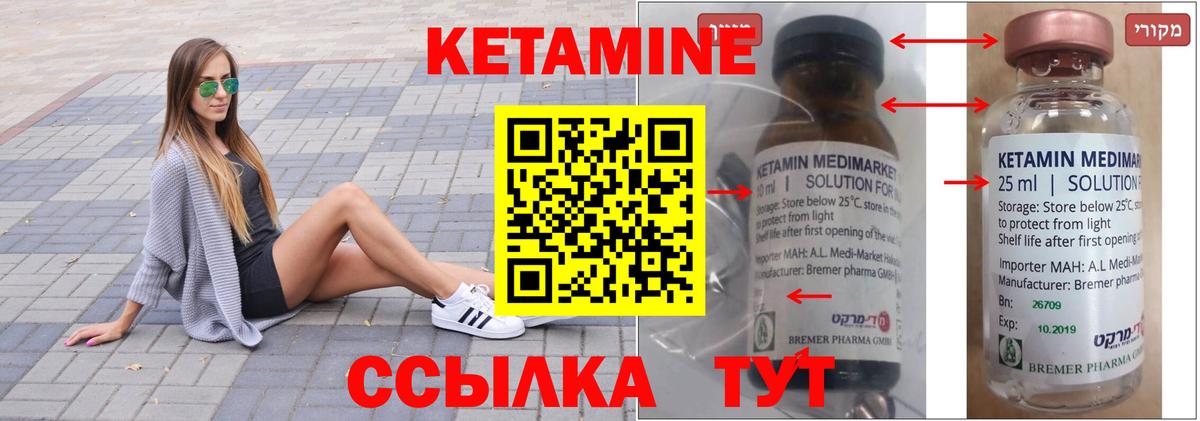 Кетамин VHQ  Кетамин ketamine  Томск  Вход с VPN 