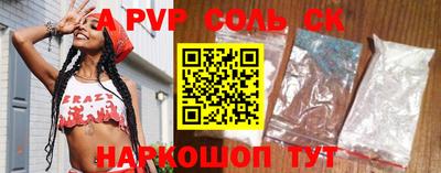 apvp Новозыбков