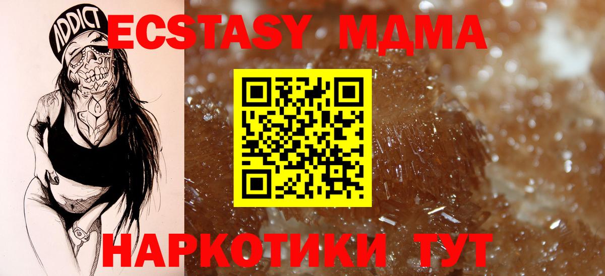 MDMA  МДМА Molly  MDMA кристаллы  Вход с VPN  Томск 
