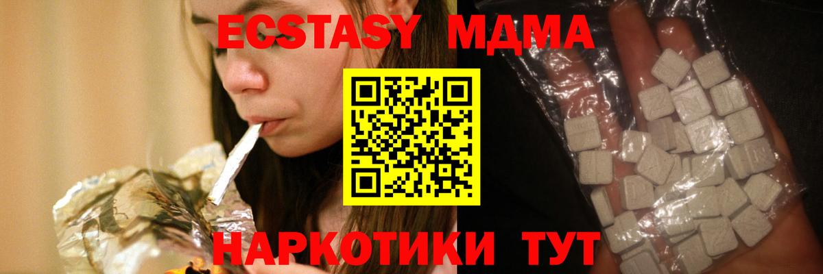 MDMA crystal Томск