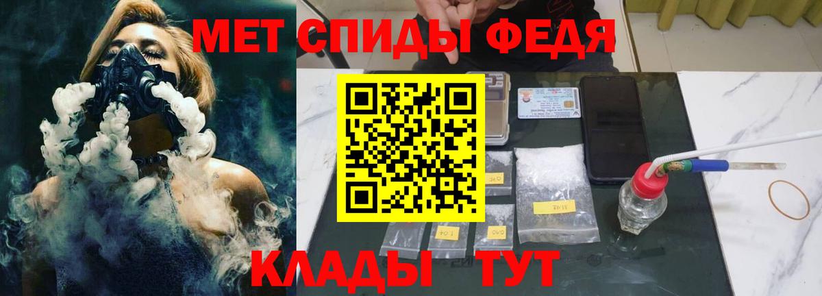 Метамфетамин мет Томск