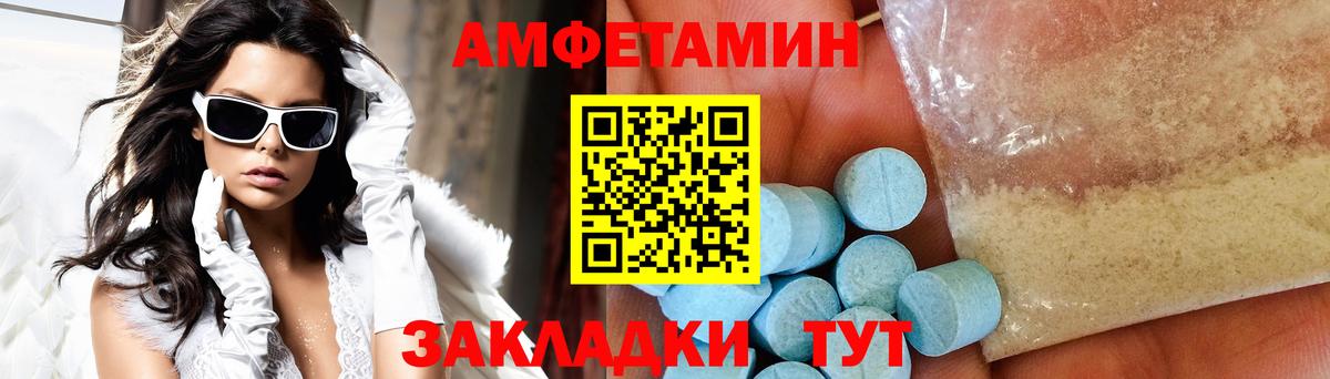 МЕТАМФЕТАМИН мет  Вход с VPN  Метамфетамин  Томск 