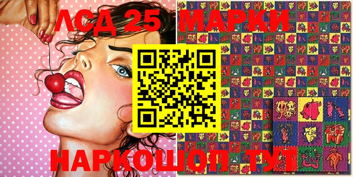 Наркотические марки  купить закладку  Томск  Наркотические марки 1500мкг  Вход с VPN 