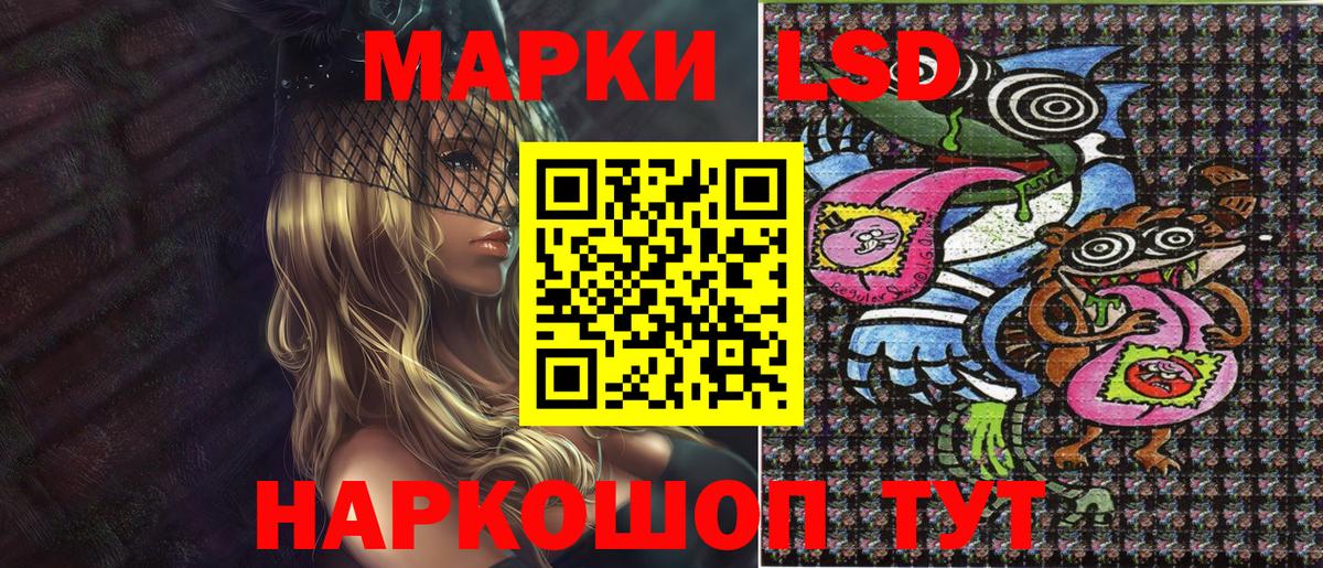 Наркотические марки 1500мкг Томск