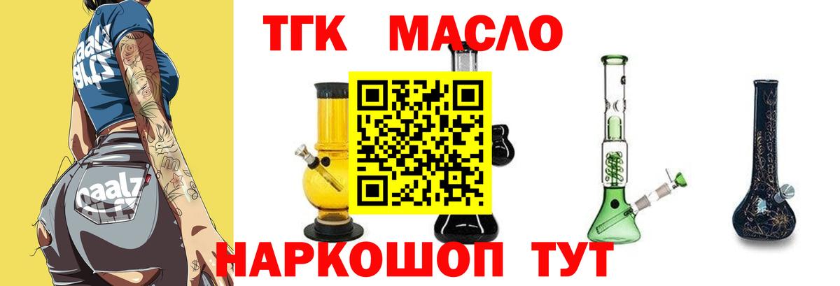 Томск  ТГК Wax  Вход с VPN 