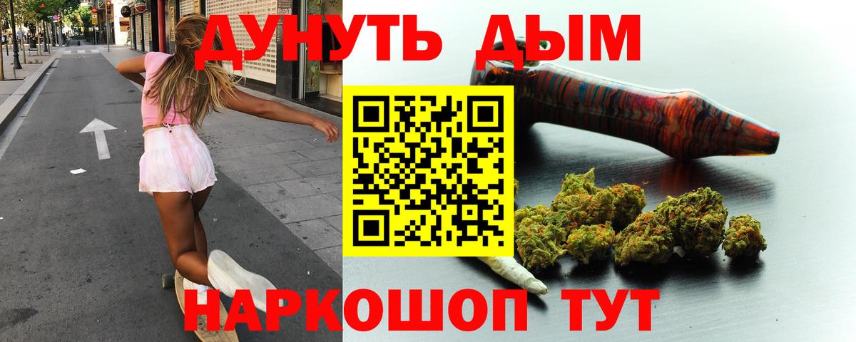 Конопля Ganja  Бошки марихуана ГИДРОПОН  Каннабис SATIVA & INDICA  Вход с VPN  Томск  Марихуана VHQ 
